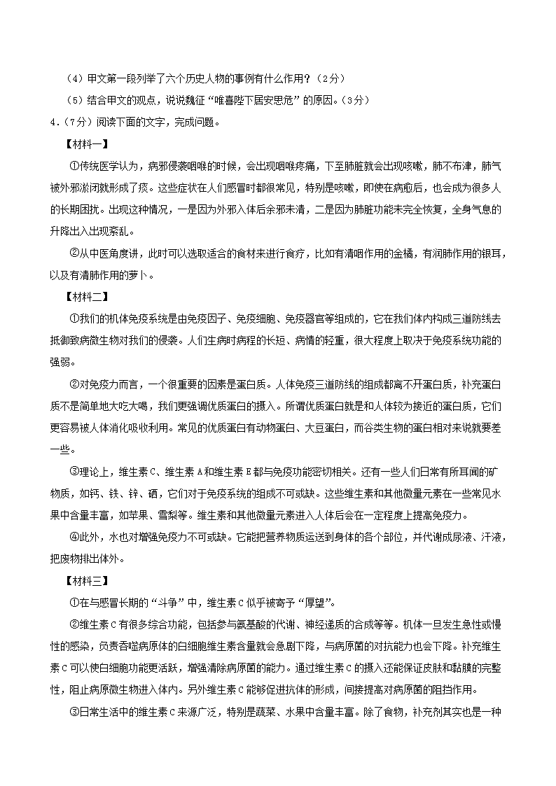Removed_2024-2025开云kaiyun(中国)年吉林省长春市公主岭市八年级上开云kaiyun(中国)期期末语文试题及答�?.png