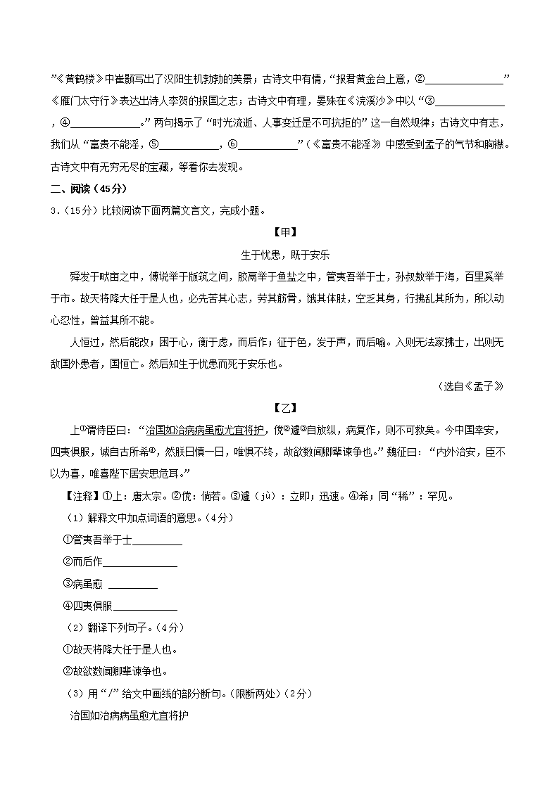 Removed_2024-2025开云kaiyun(中国)年吉林省长春市公主岭市八年级上开云kaiyun(中国)期期末语文试题及答�?.png