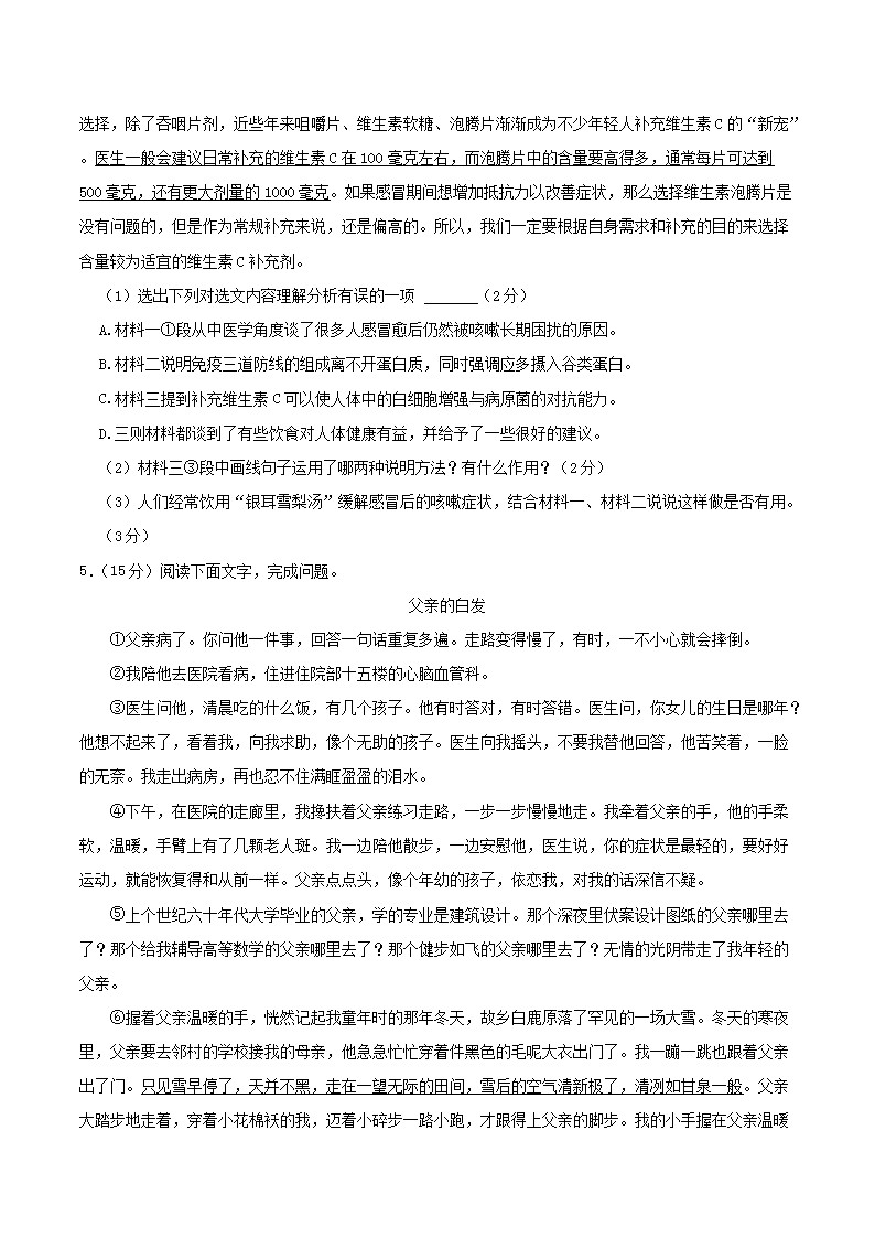 Removed_2024-2025开云kaiyun(中国)年吉林省长春市公主岭市八年级上开云kaiyun(中国)期期末语文试题及答�?.png