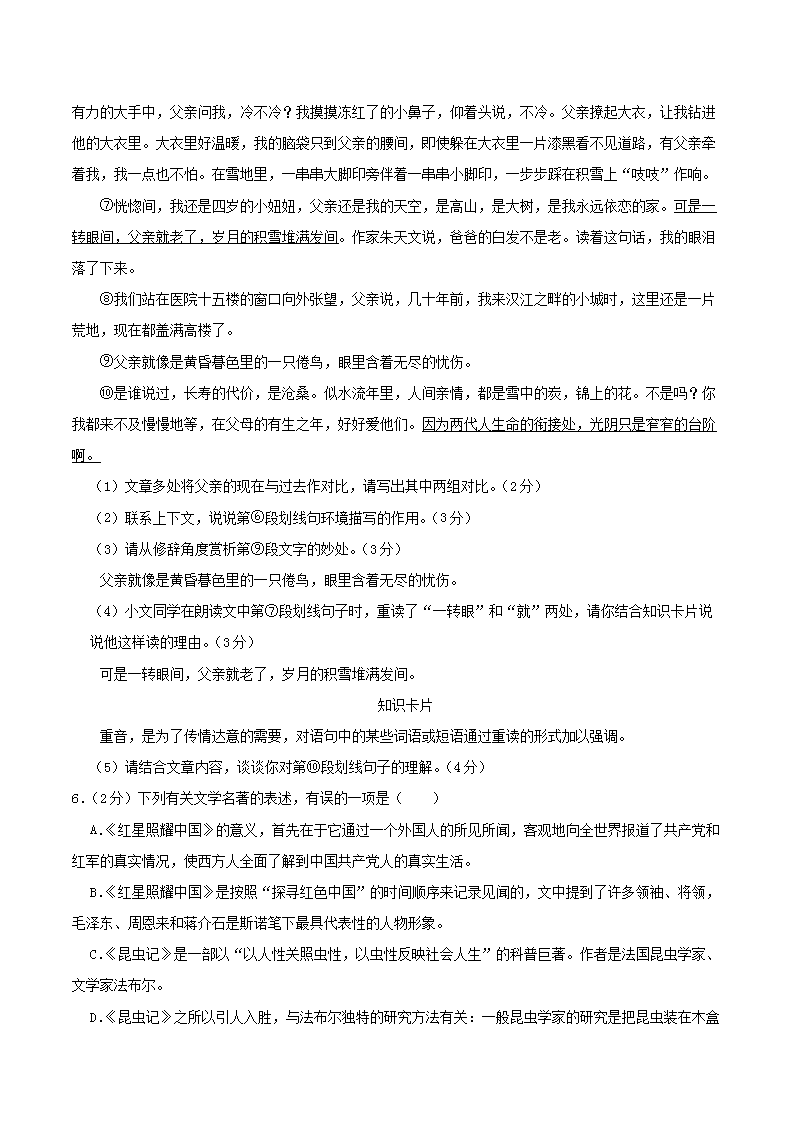 Removed_2024-2025开云kaiyun(中国)年吉林省长春市公主岭市八年级上开云kaiyun(中国)期期末语文试题及答�?.png