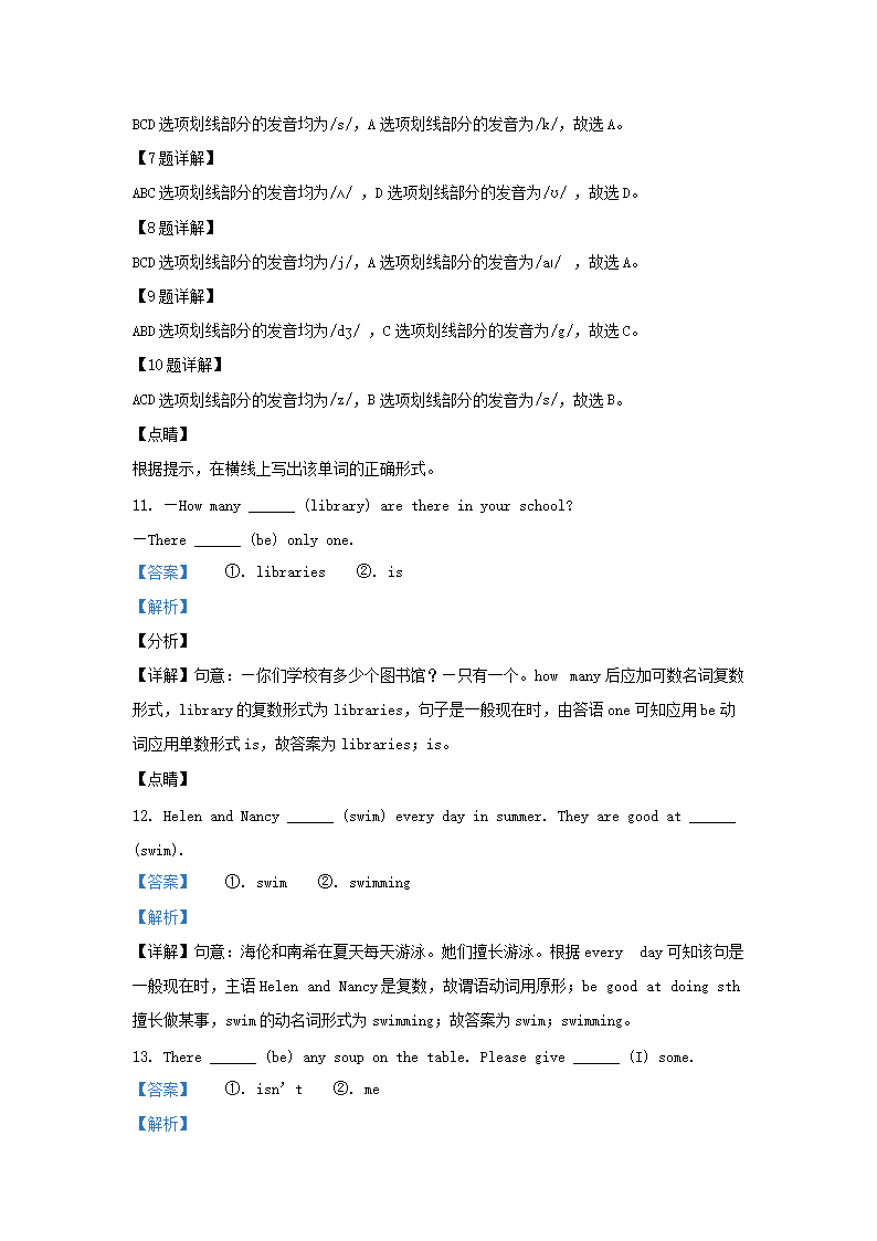 Removed_2020-2021开云kaiyun(中国)年江苏无锡惠山区五年级上册英语期末试卷及答案译林版4.png