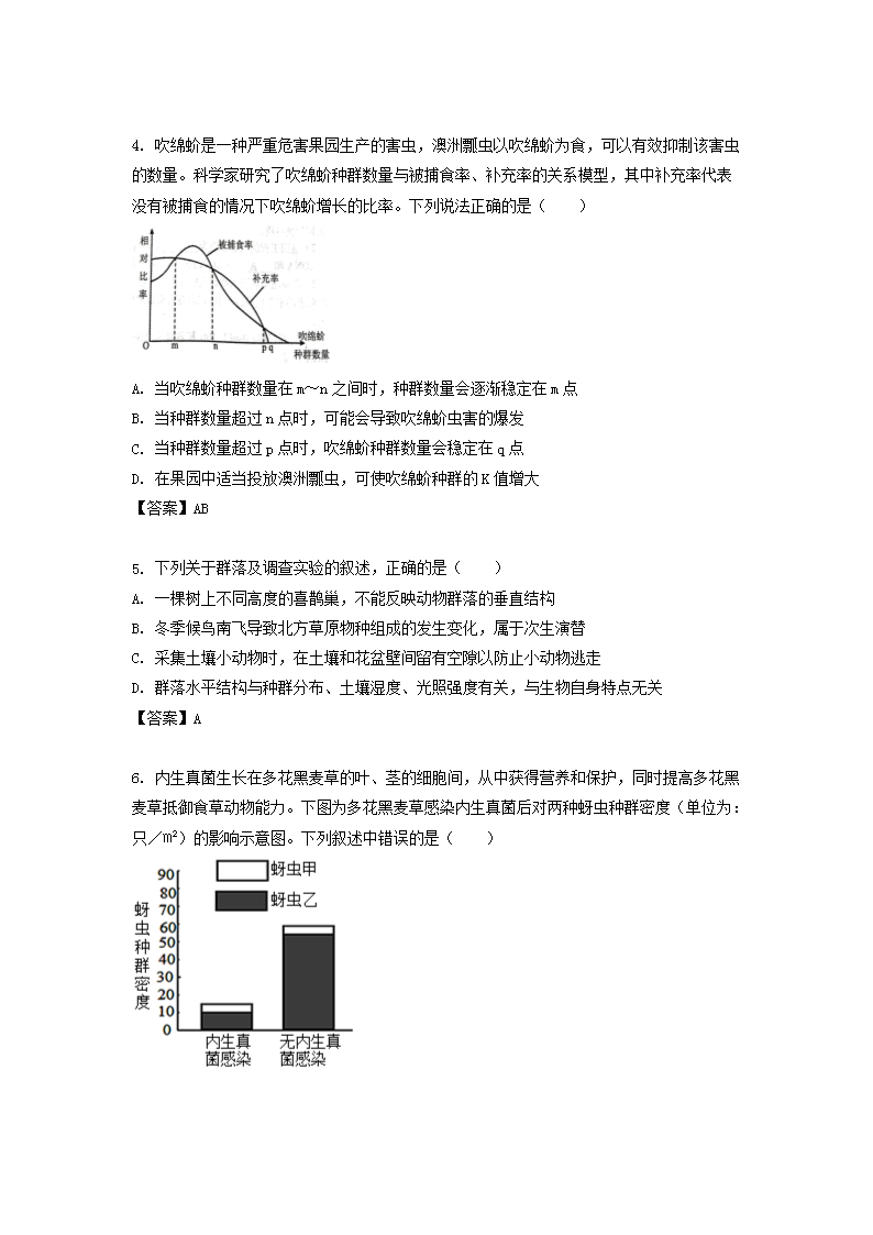 Removed_2021-2022开云kaiyun(中国)年江苏省南京高二下开云kaiyun(中国)期生物期中考试题及答案2.png