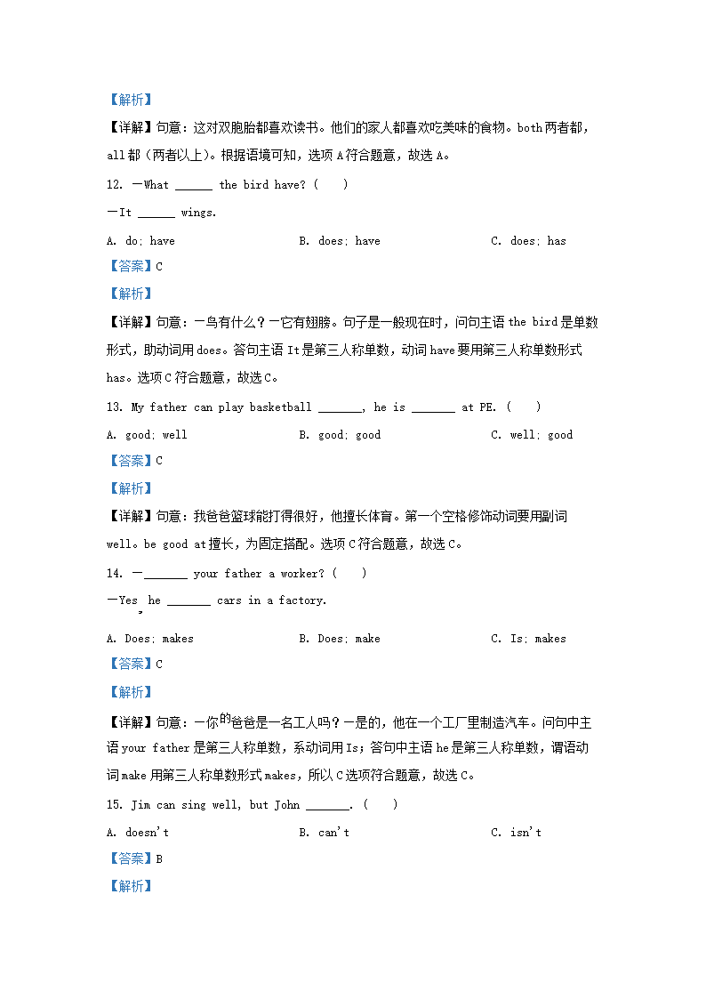Removed_2021-2022开云kaiyun(中国)年江苏徐州泉山区五年级上册英语期末试卷及答案译林版5.png