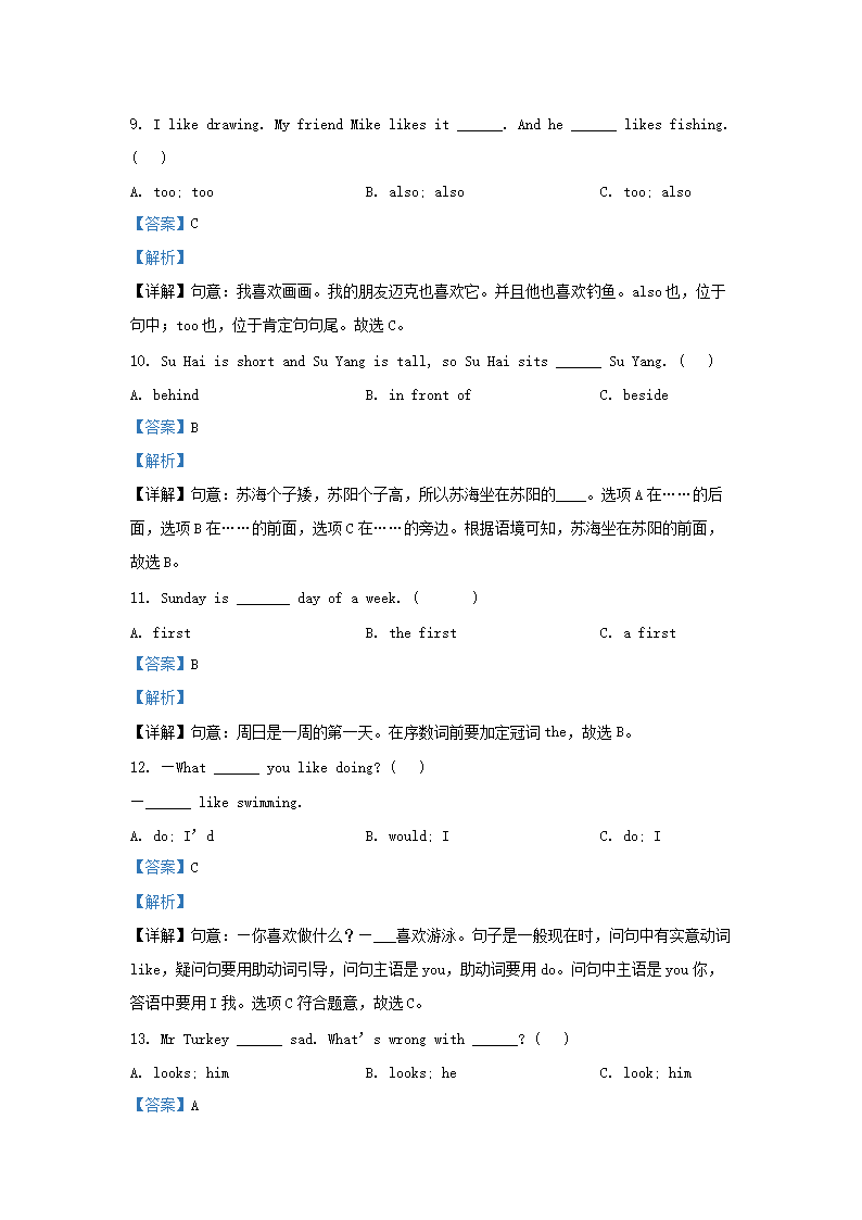 Removed_2021-2022开云kaiyun(中国)年江苏盐城东台市五年级上册英语期末试卷及答案译林版4.png