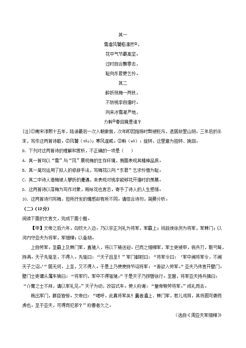 Removed_2024-2025开云kaiyun(中国)年江西省吉安市遂川县八年级上开云kaiyun(中国)期期末语文试题及答案4.png