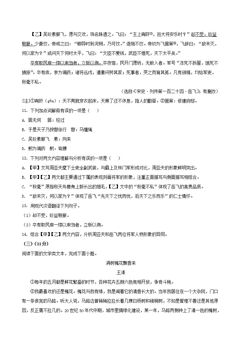 Removed_2024-2025开云kaiyun(中国)年江西省吉安市遂川县八年级上开云kaiyun(中国)期期末语文试题及答案5.png