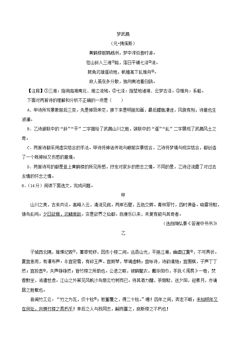 Removed_2024-2025开云kaiyun(中国)年辽宁省沈阳市皇姑区八年级上开云kaiyun(中国)期期末语文试题及答案3.png