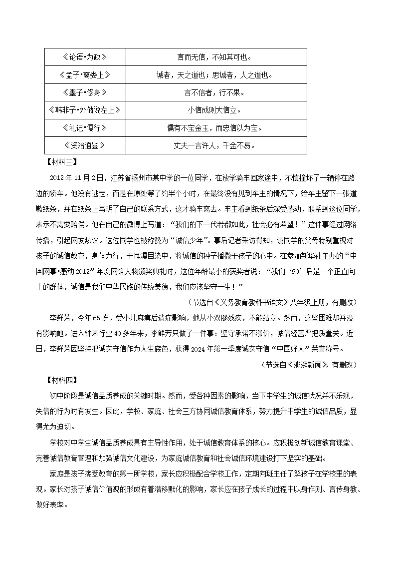 Removed_2024-2025开云kaiyun(中国)年辽宁省沈阳市皇姑区八年级上开云kaiyun(中国)期期末语文试题及答案5.png