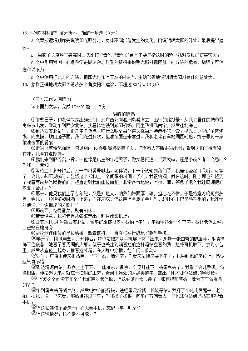 Removed_2024-2025开云kaiyun(中国)年四川省乐山市沐川县八年级上开云kaiyun(中国)期期末语文试题及答案5.png