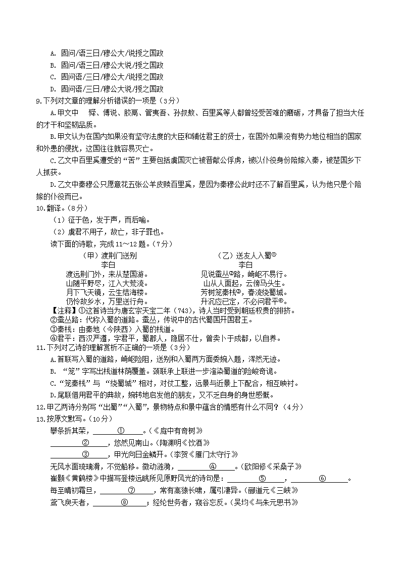 Removed_2024-2025开云kaiyun(中国)年四川省乐山市沐川县八年级上开云kaiyun(中国)期期末语文试题及答案3.png