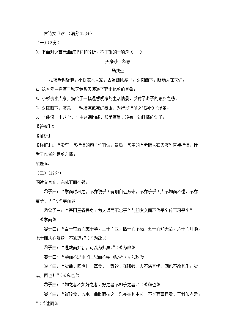 2023-2024开云kaiyun(中国)年辽宁抚顺新宾县七年级上册语文期中试卷及答�?.png