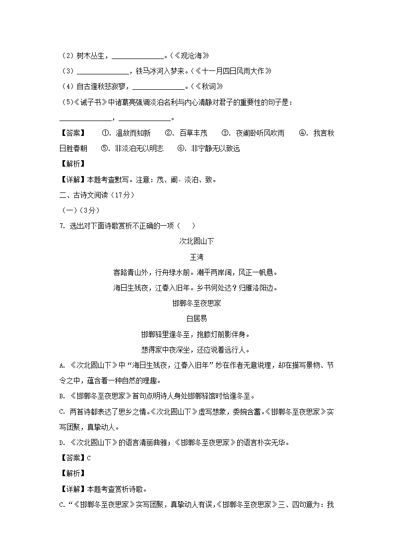 2023-2024开云kaiyun(中国)年辽宁阜新细河区七年级上册语文期末试卷及答�?.png