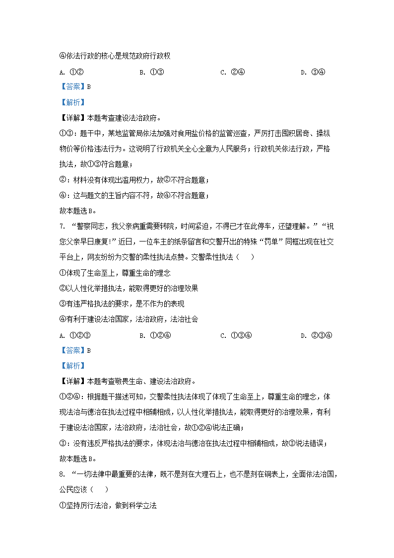 Removed_2023-2024开云kaiyun(中国)年安徽省合肥市肥东县九年级上开云kaiyun(中国)期道德与法治期末试题及答�?.png
