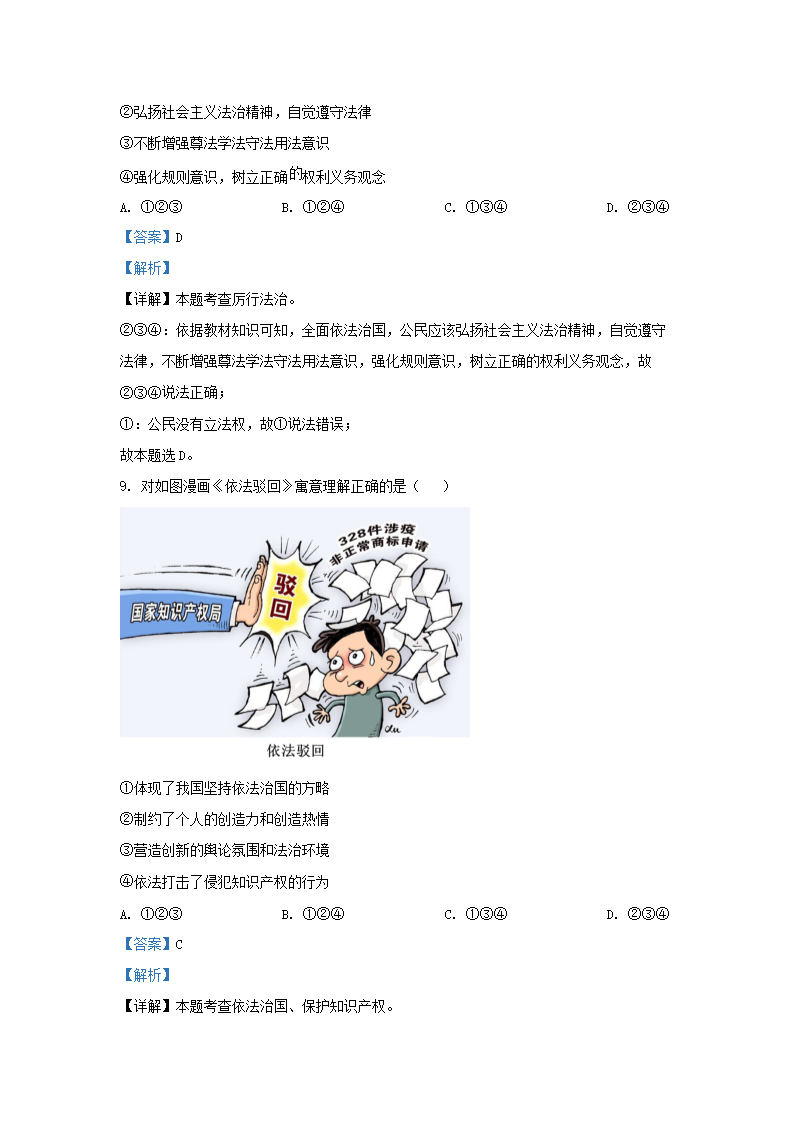 Removed_2023-2024开云kaiyun(中国)年安徽省合肥市肥东县九年级上开云kaiyun(中国)期道德与法治期末试题及答�?.png