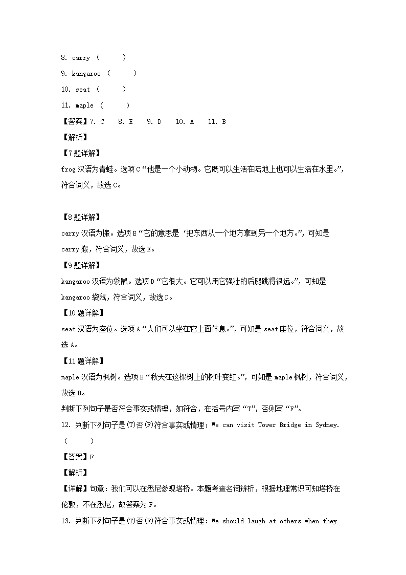 2021-2022年广东省广州市越秀区六年级下册期末英语试卷及答�?教科�?4.png