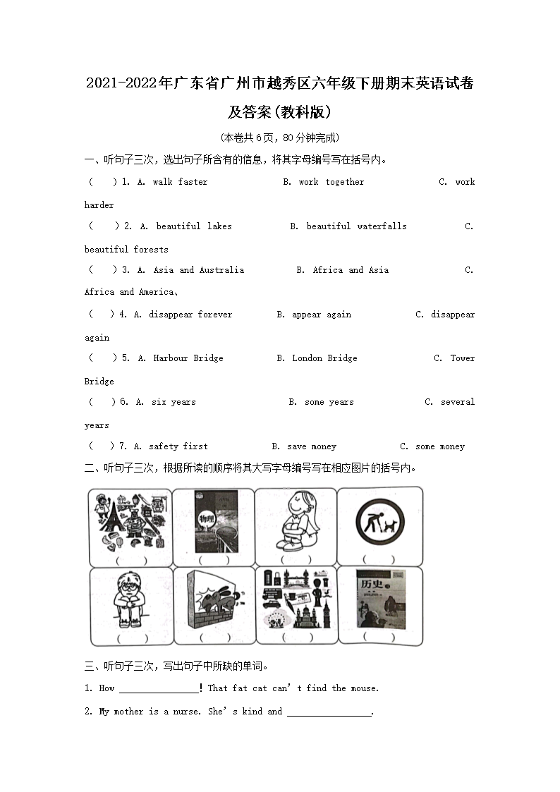 2021-2022年广东省广州市越秀区六年级下册期末英语试卷及答�?教科�?1.png