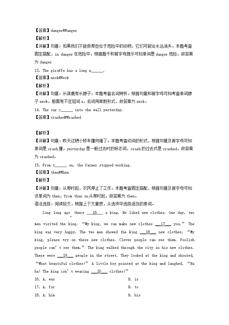 2022-2023年广东省广州市增城区六年级下册期中英语试卷及答案(教科�?4.png