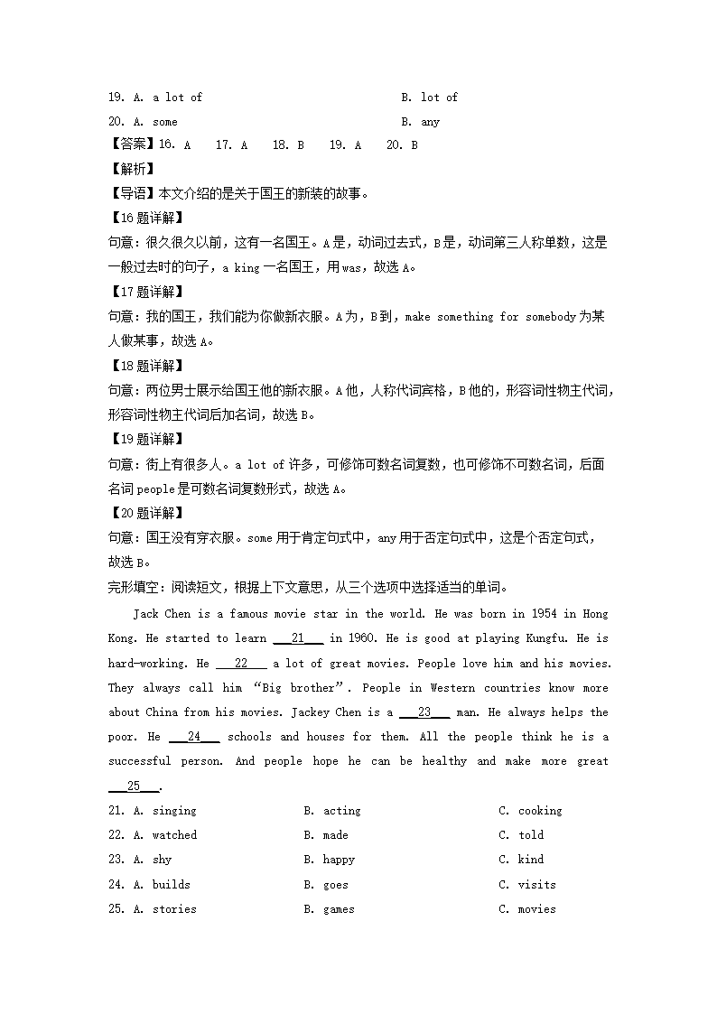 2022-2023年广东省广州市增城区六年级下册期中英语试卷及答案(教科�?5.png