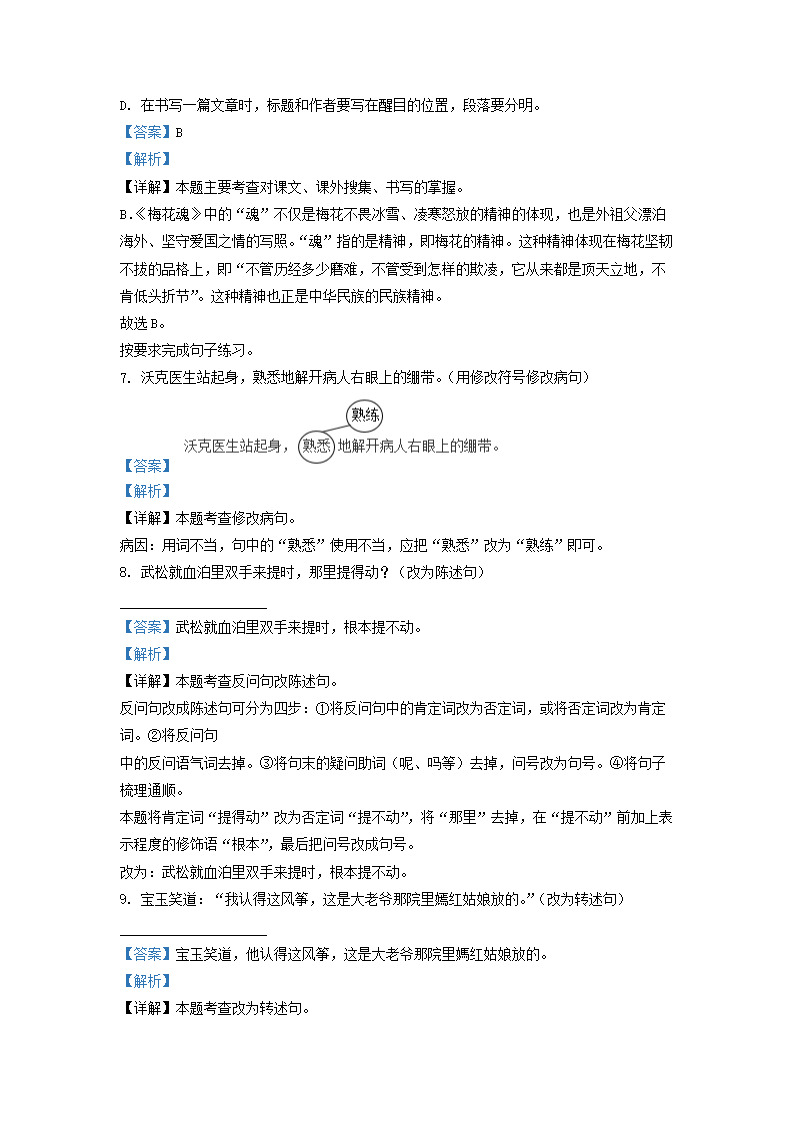 Removed_2023-2024开云kaiyun(中国)年江苏常州溧阳市五年级下册语文期中试卷及答�?.png