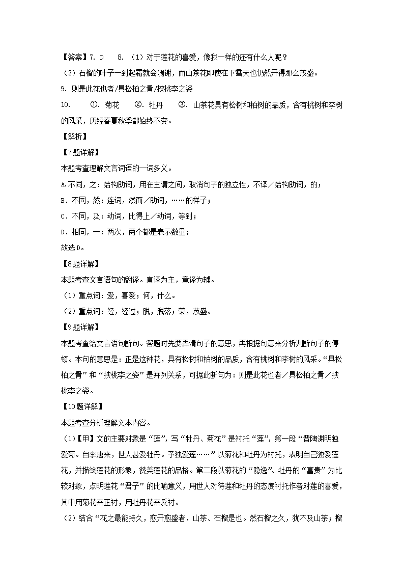 2021-2022开云kaiyun(中国)年辽宁沈阳法库县七年级下册语文期末试卷及答�?.png