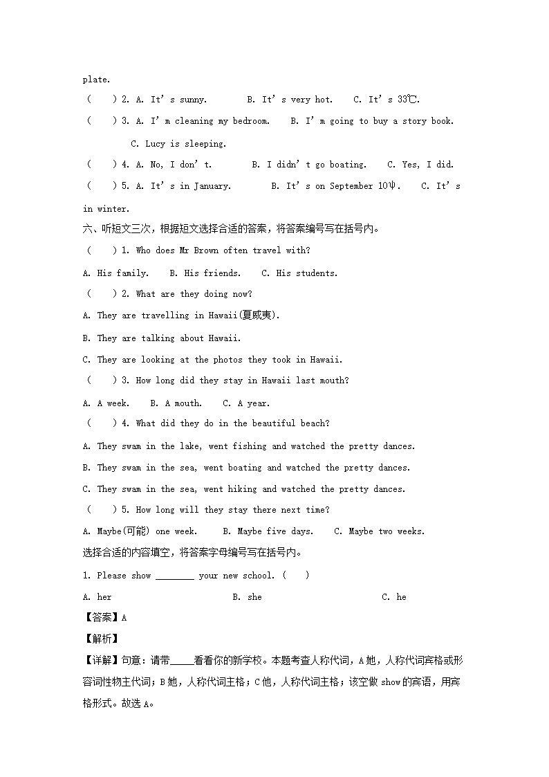 2021-2022年广东省广州市海珠区六年级下册期末英语试卷及答案(教科�?2.png