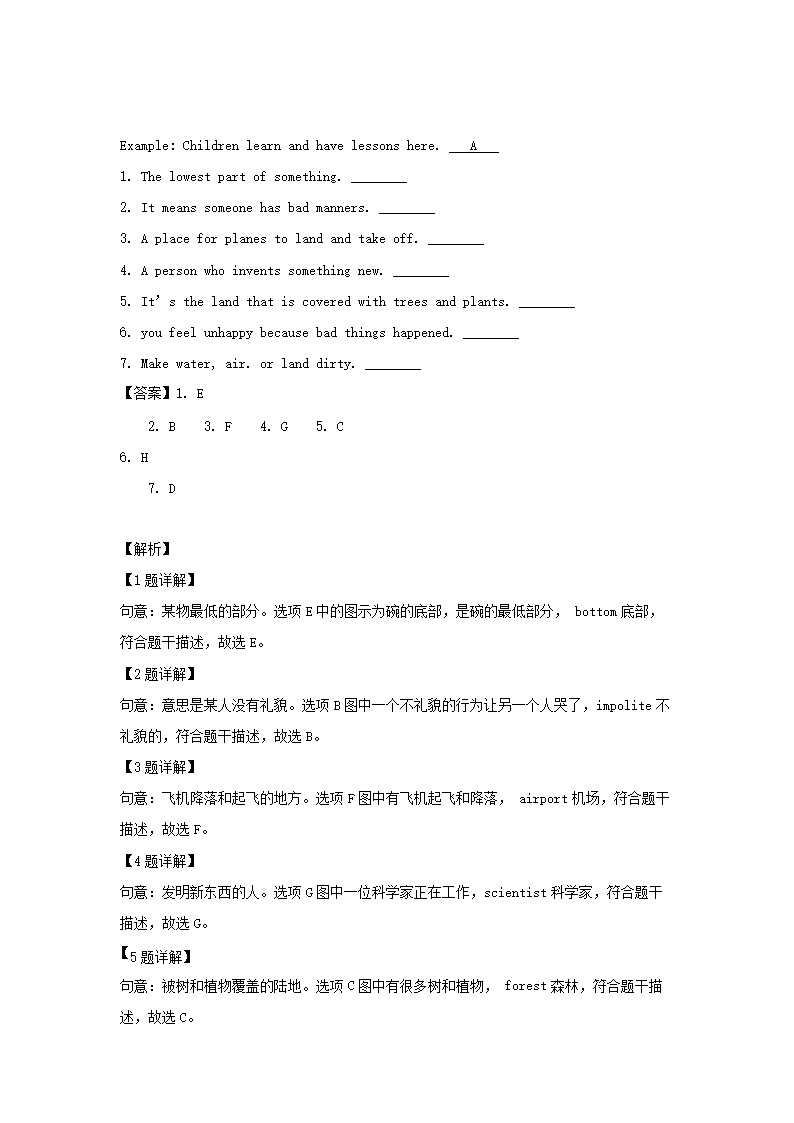 2021-2022年广东省广州市黄埔区六年级下册期末英语试卷及答案(教科�?4.png