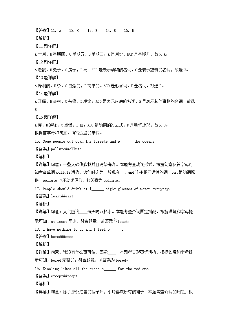 2021-2022年广东省广州市增城区六年级下册期末英语试卷及答案(教科�?5.png