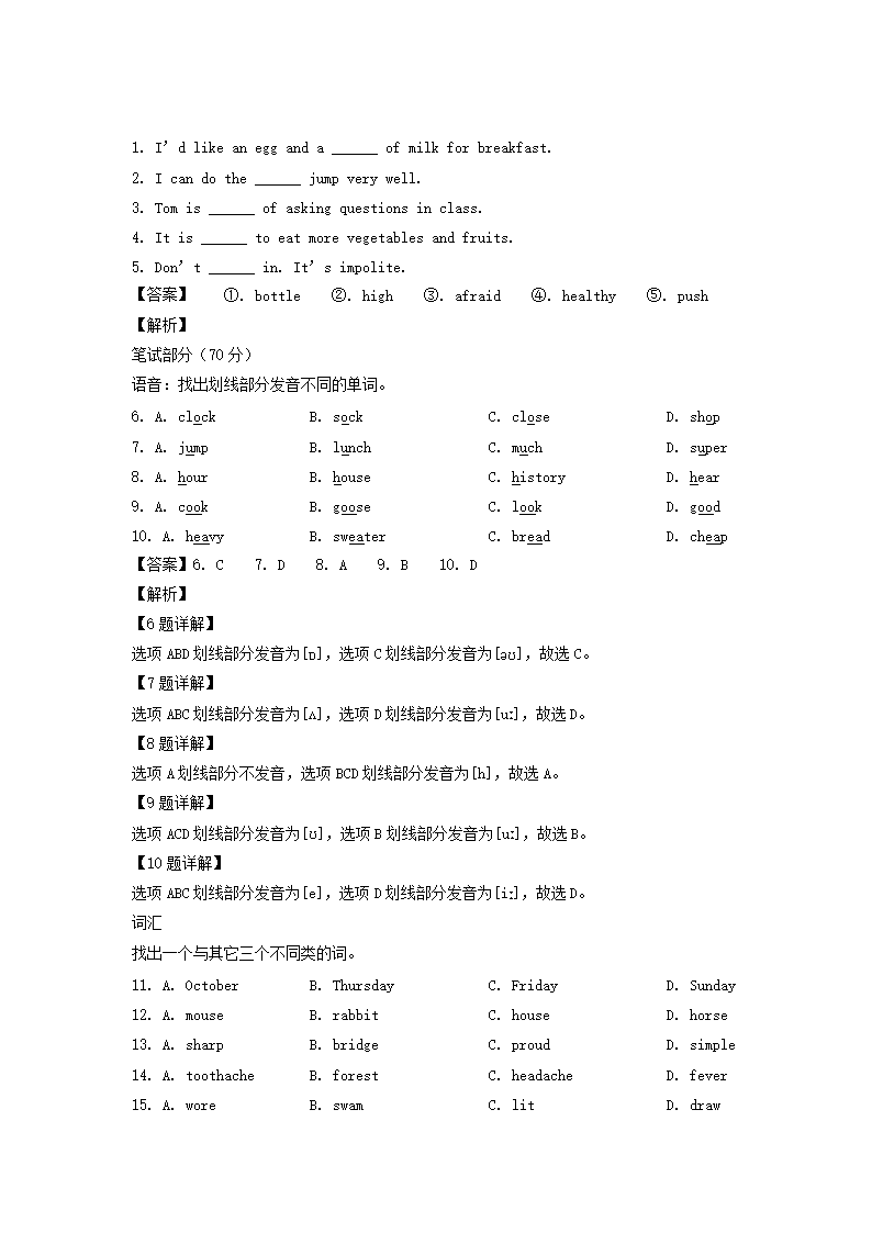 2021-2022年广东省广州市增城区六年级下册期末英语试卷及答案(教科�?4.png