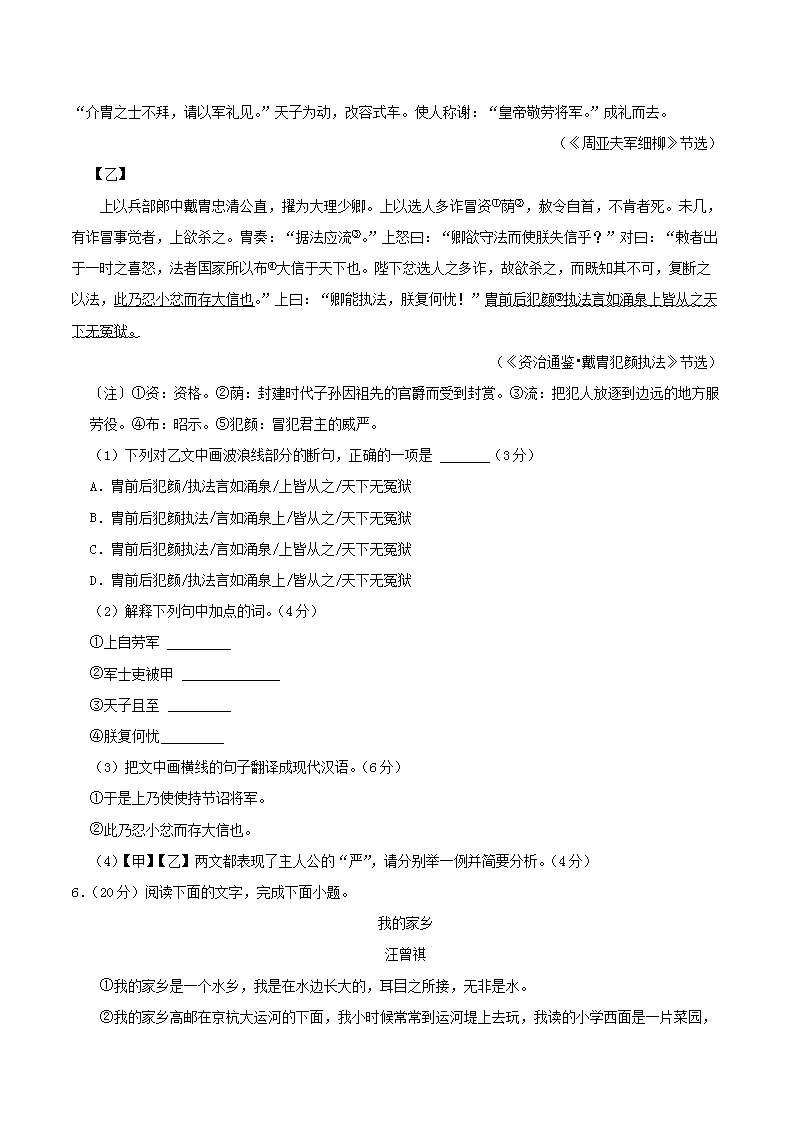 Removed_2023-2024开云kaiyun(中国)年福建省三明市尤溪县八年级上开云kaiyun(中国)期期末语文试题及答案3.png