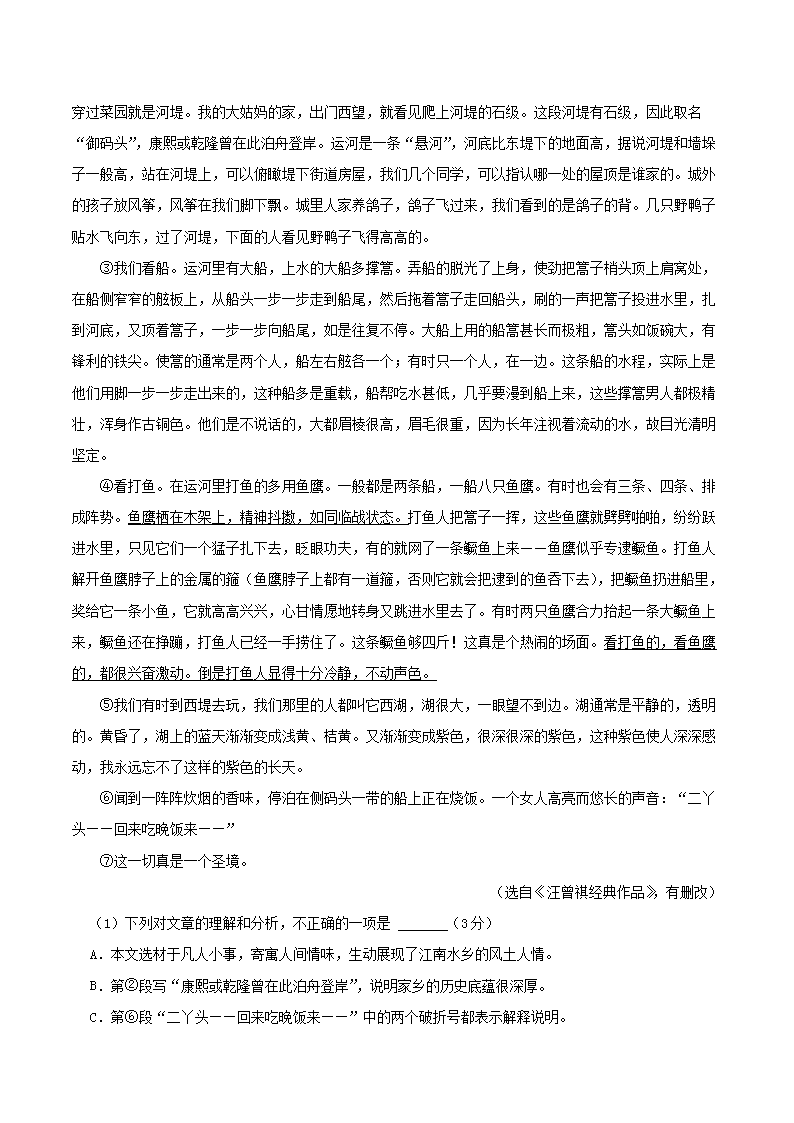 Removed_2023-2024开云kaiyun(中国)年福建省三明市尤溪县八年级上开云kaiyun(中国)期期末语文试题及答案4.png