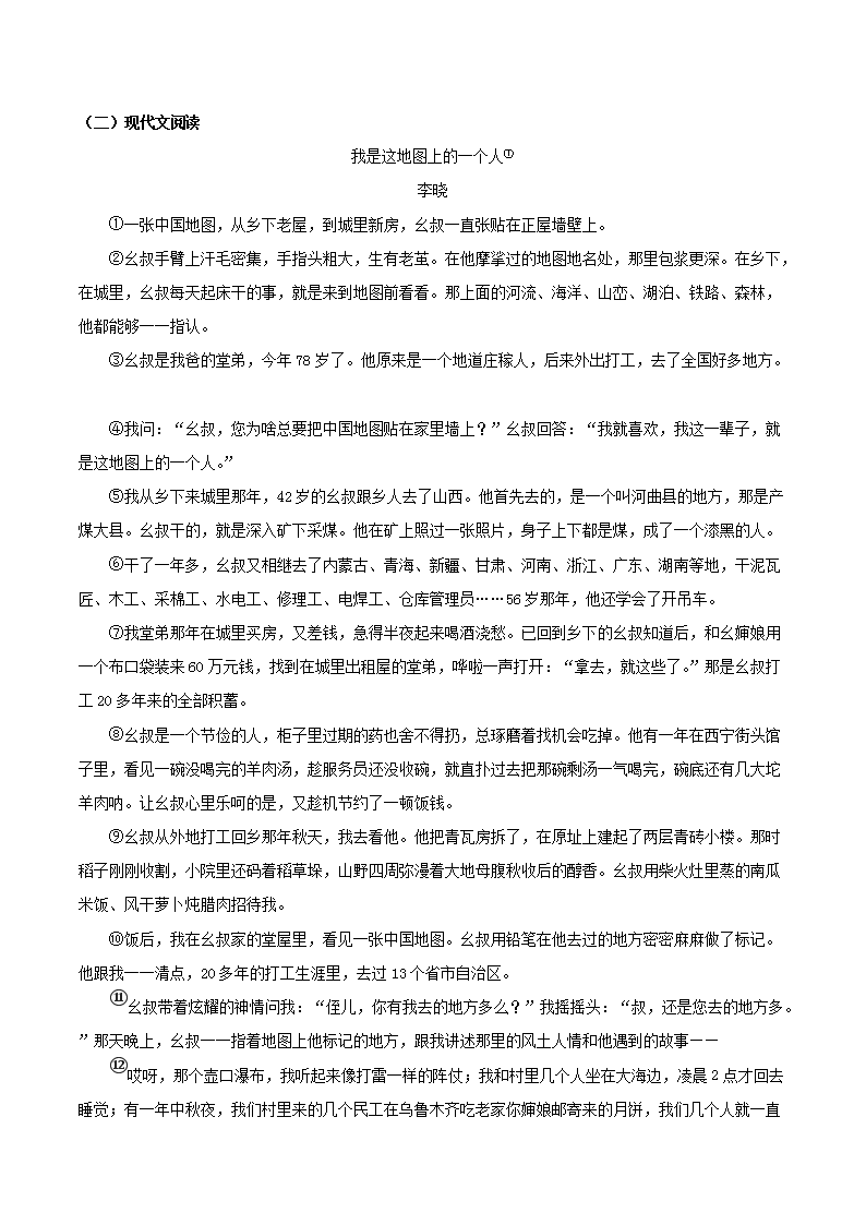 Removed_2023-2024开云kaiyun(中国)年贵州省六盘水市盘州市八年级上开云kaiyun(中国)期期末语文试题及答�?.png