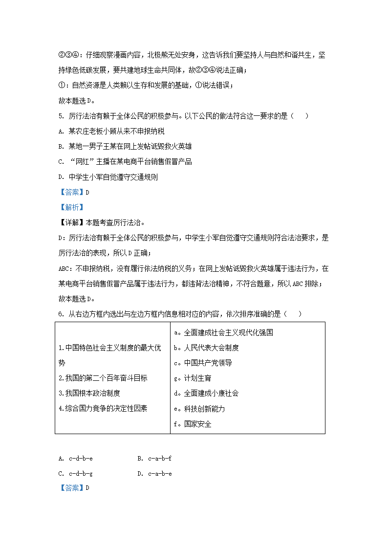 Removed_2022-2023开云kaiyun(中国)年安徽省合肥市庐阳区九年级上开云kaiyun(中国)期道德与法治期末试题及答�?.png