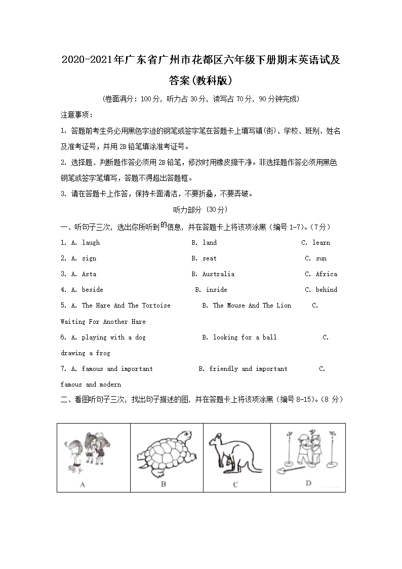 2020-2021年广东省广州市花都区六年级下册期末英语试及答�?教科�?1.png
