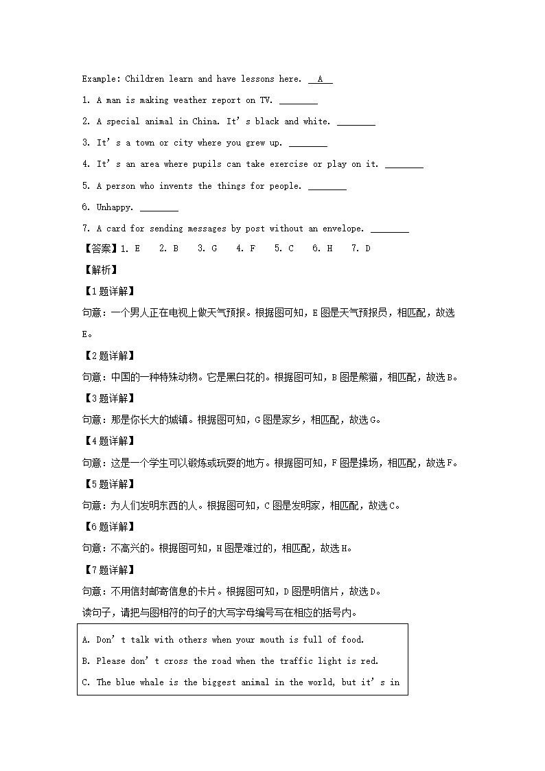 2020-2021年广东省广州市黄埔区六年级下册期末英语试卷及答案(教科�?5.png