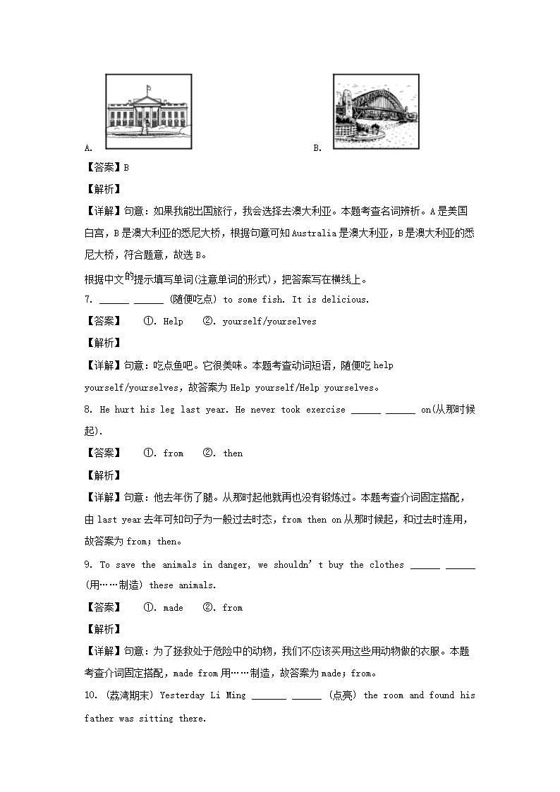 2020-2021年广东省广州市荔湾区六年级下册期语试卷及答案(教科�?5.png