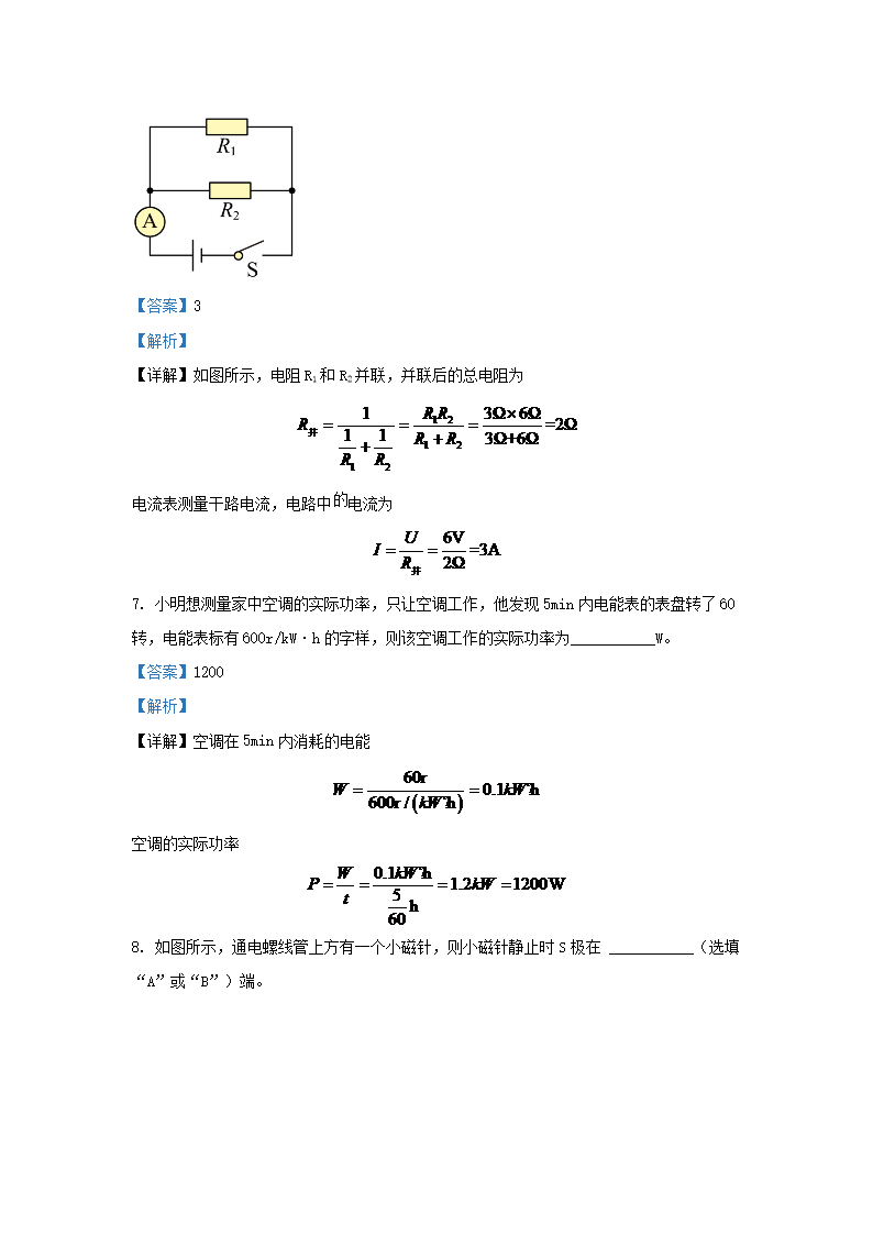 Removed_2023-2024开云kaiyun(中国)年安徽省合肥市九年级上开云kaiyun(中国)期物理期末试题及答�?.png