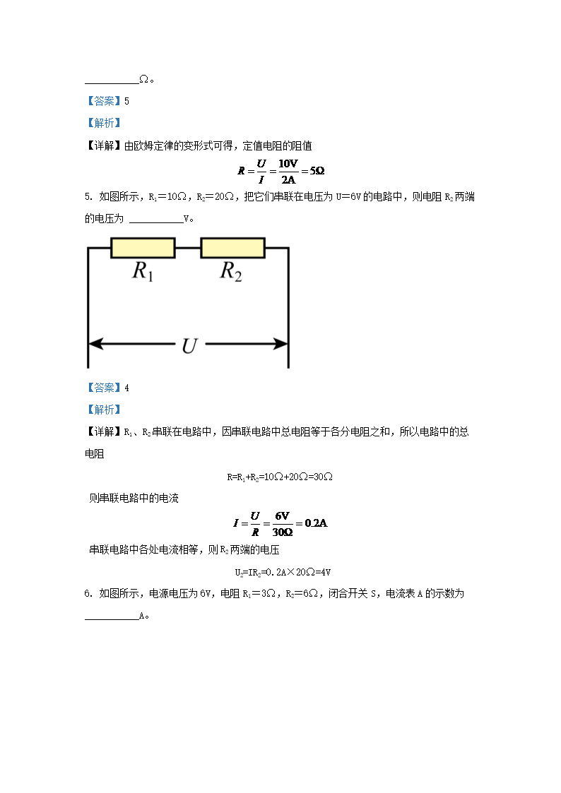 Removed_2023-2024开云kaiyun(中国)年安徽省合肥市九年级上开云kaiyun(中国)期物理期末试题及答�?.png