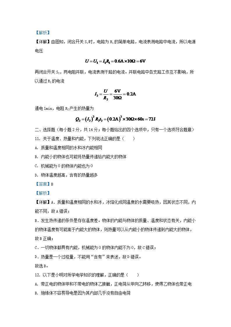 Removed_2023-2024开云kaiyun(中国)年安徽省合肥市九年级上开云kaiyun(中国)期物理期末试题及答�?.png