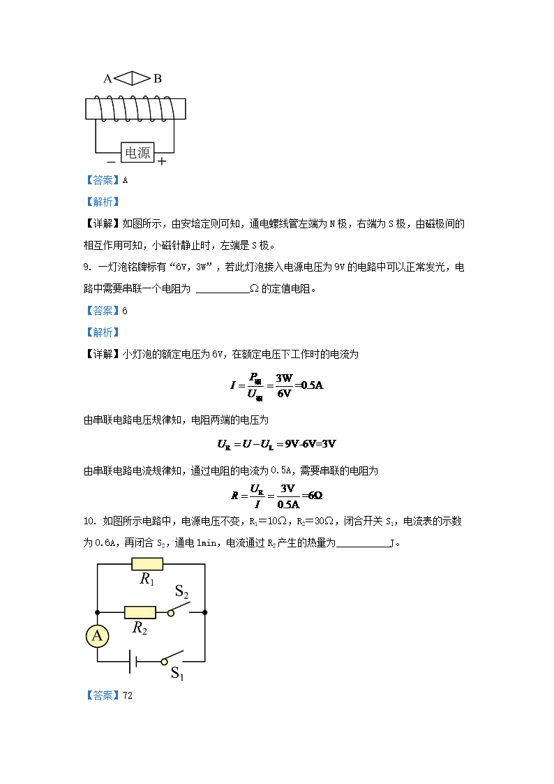 Removed_2023-2024开云kaiyun(中国)年安徽省合肥市九年级上开云kaiyun(中国)期物理期末试题及答�?.png