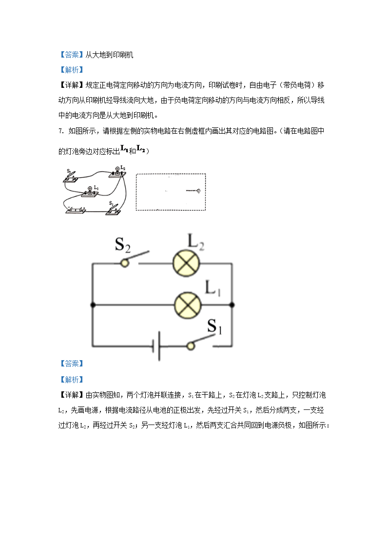 Removed_2023-2024开云kaiyun(中国)年安徽省合肥市包河区九年级上开云kaiyun(中国)期物理期中试题及答案3.png
