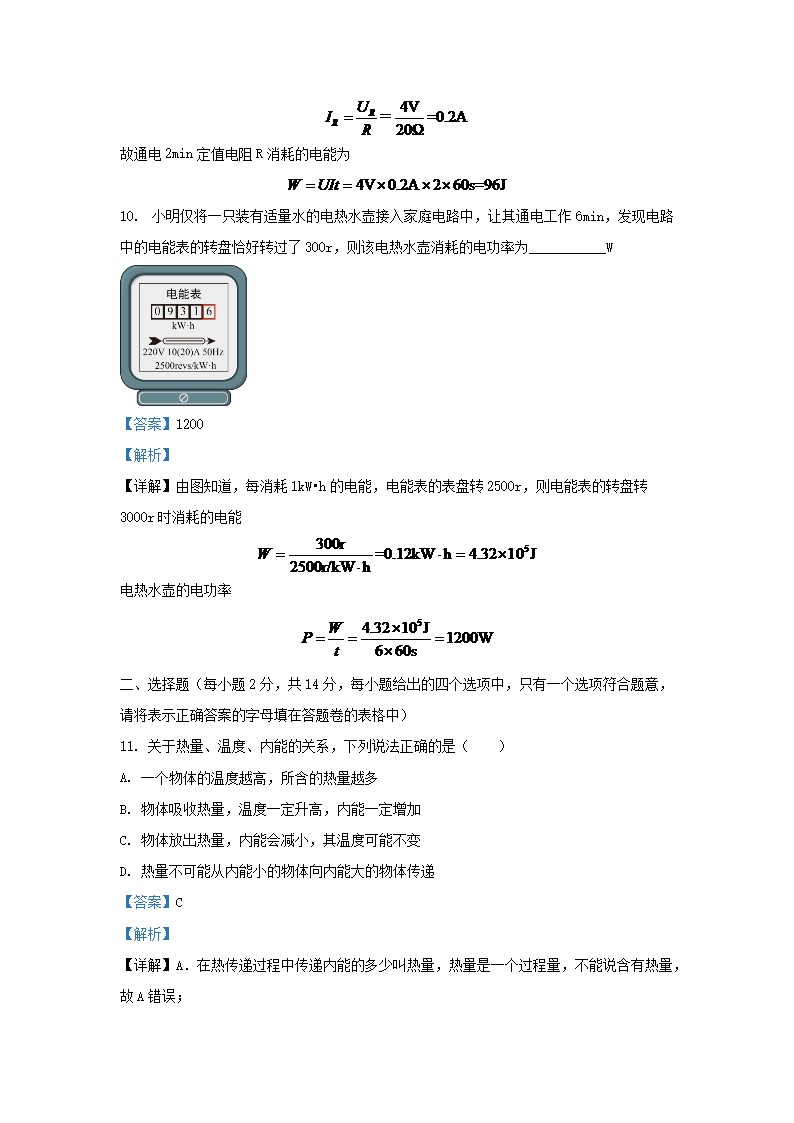 Removed_2022-2023开云kaiyun(中国)年安徽省合肥市包河区九年级上开云kaiyun(中国)期物理期末试题及答案5.png