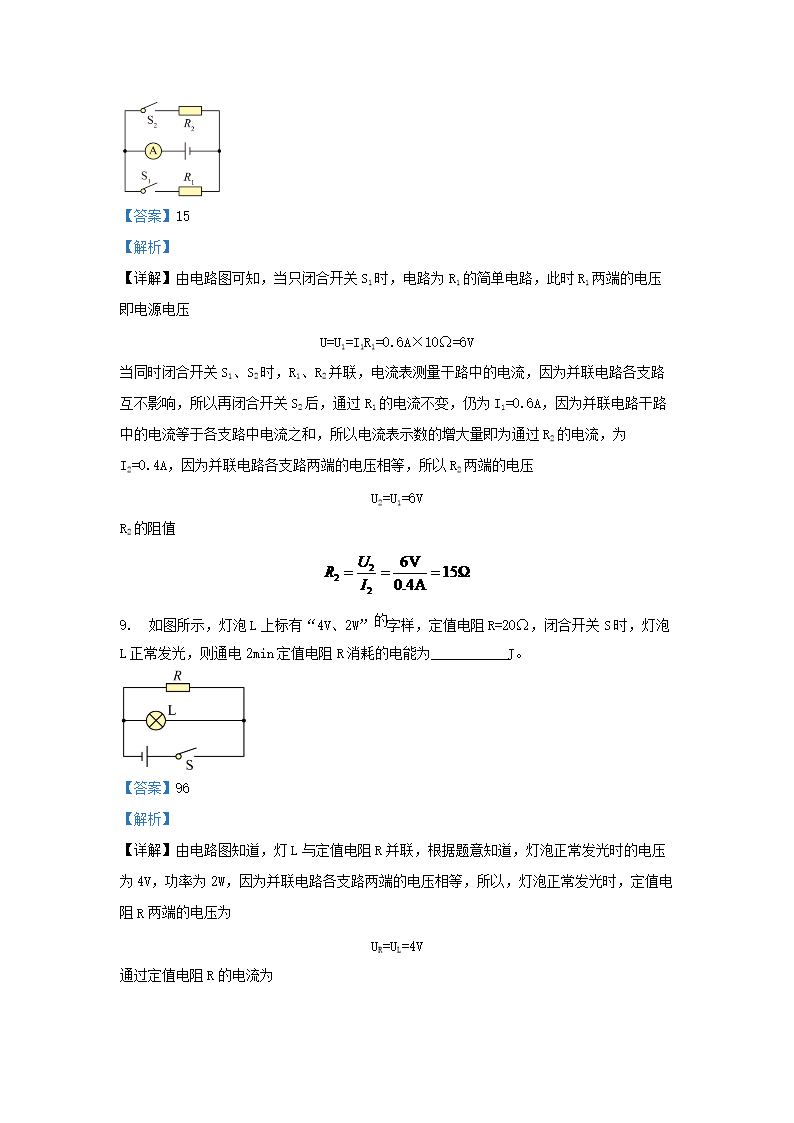 Removed_2022-2023开云kaiyun(中国)年安徽省合肥市包河区九年级上开云kaiyun(中国)期物理期末试题及答案4.png