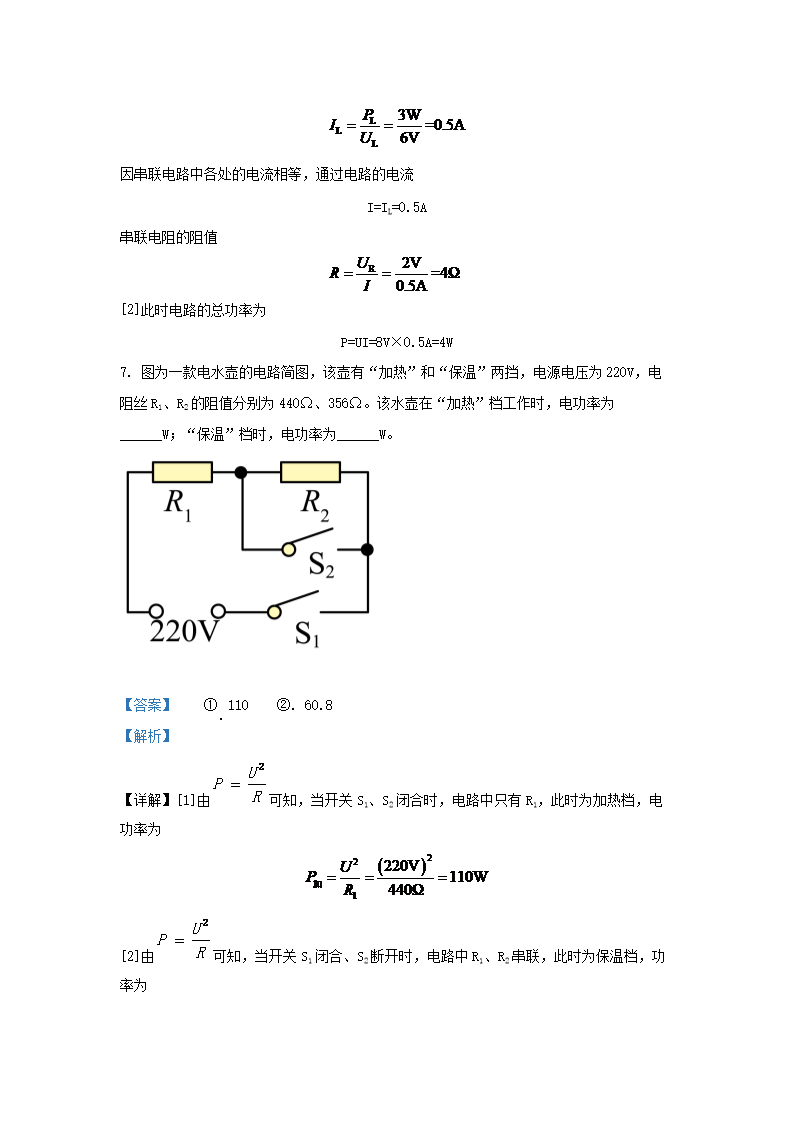 Removed_2021-2022开云kaiyun(中国)年安徽省合肥市经济技术开发区九年级上开云kaiyun(中国)期物理期末试题及答�?.png