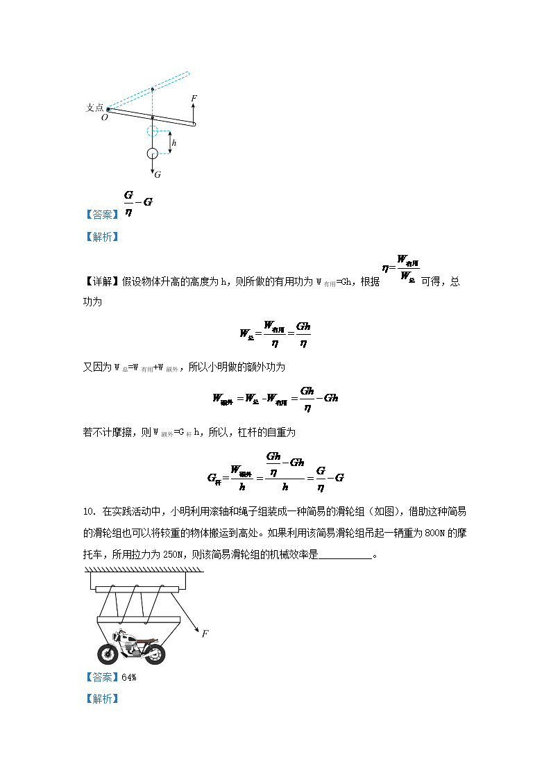 Removed_2023-2024开云kaiyun(中国)年安徽省合肥市庐江县九年级上开云kaiyun(中国)期物�?0月月考试题及答案4.png