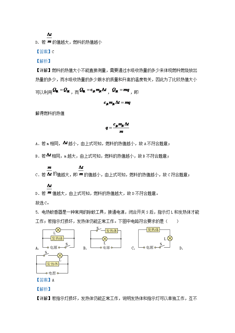 Removed_2022-2023开云kaiyun(中国)年安徽省合肥市经济技术开发区九年级上开云kaiyun(中国)期物理期末试题及答�?.png