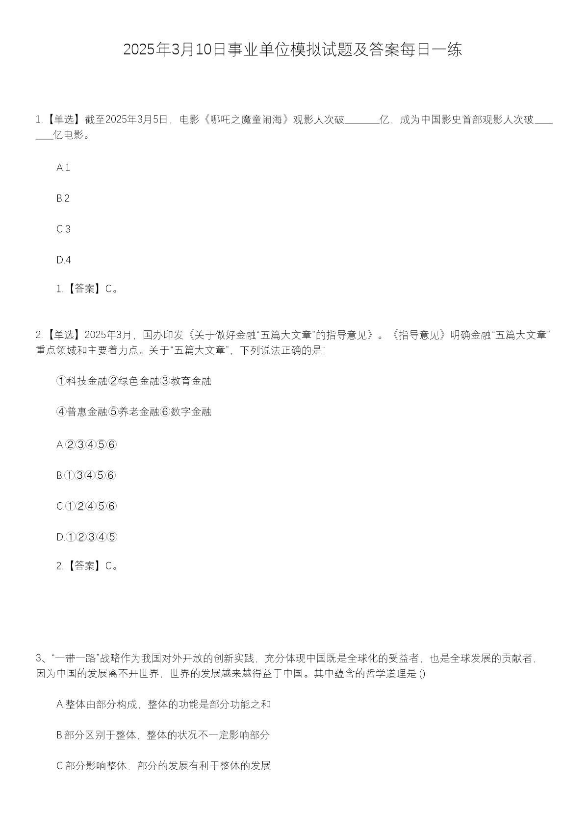2025310ҵλģ⼰ÿһ
