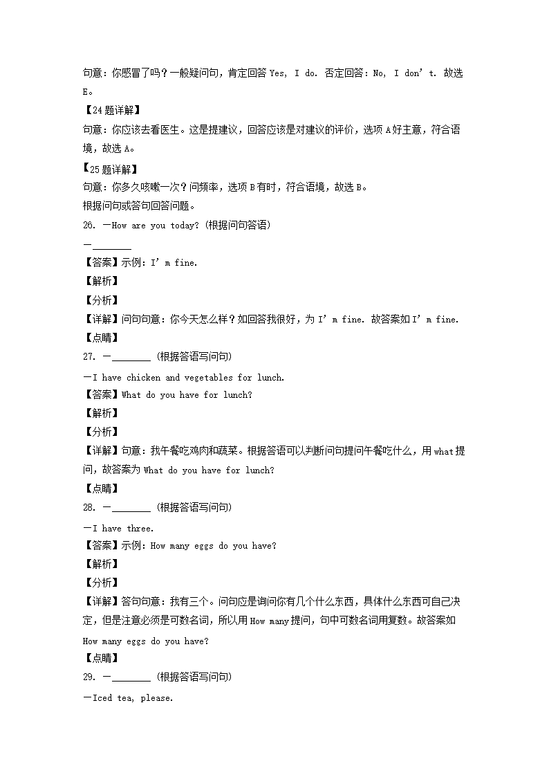 2019年广东省深圳市盐田区外国语学校小升初英语试卷及答�?沪教牛津�?5.png