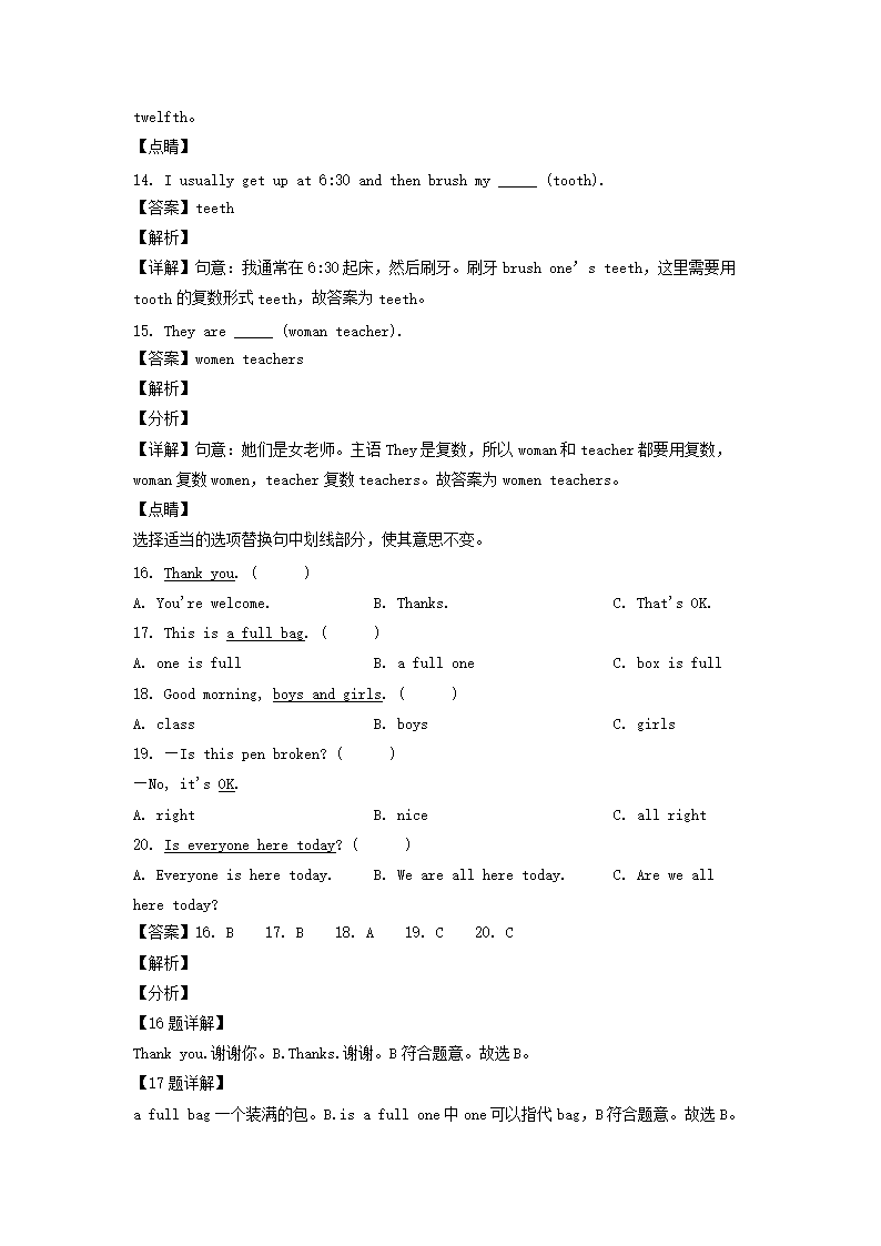 2019年广东省深圳市盐田区外国语学校小升初英语试卷及答�?沪教牛津�?3.png