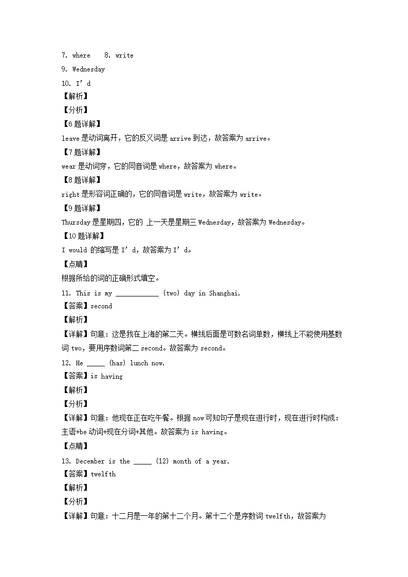 2019年广东省深圳市盐田区外国语学校小升初英语试卷及答�?沪教牛津�?2.png