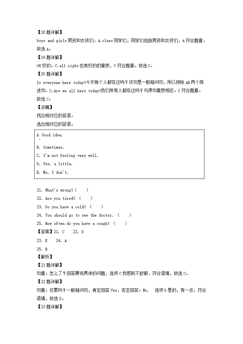 2019年广东省深圳市盐田区外国语学校小升初英语试卷及答�?沪教牛津�?4.png